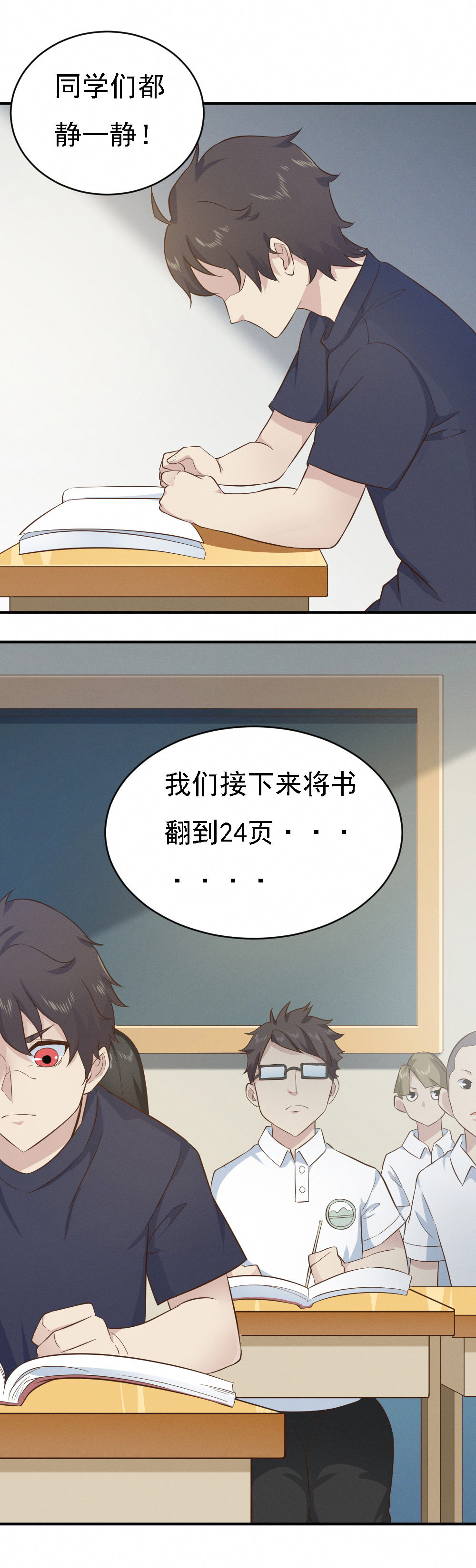 第10话  成为全校共敌？？！！-第10话