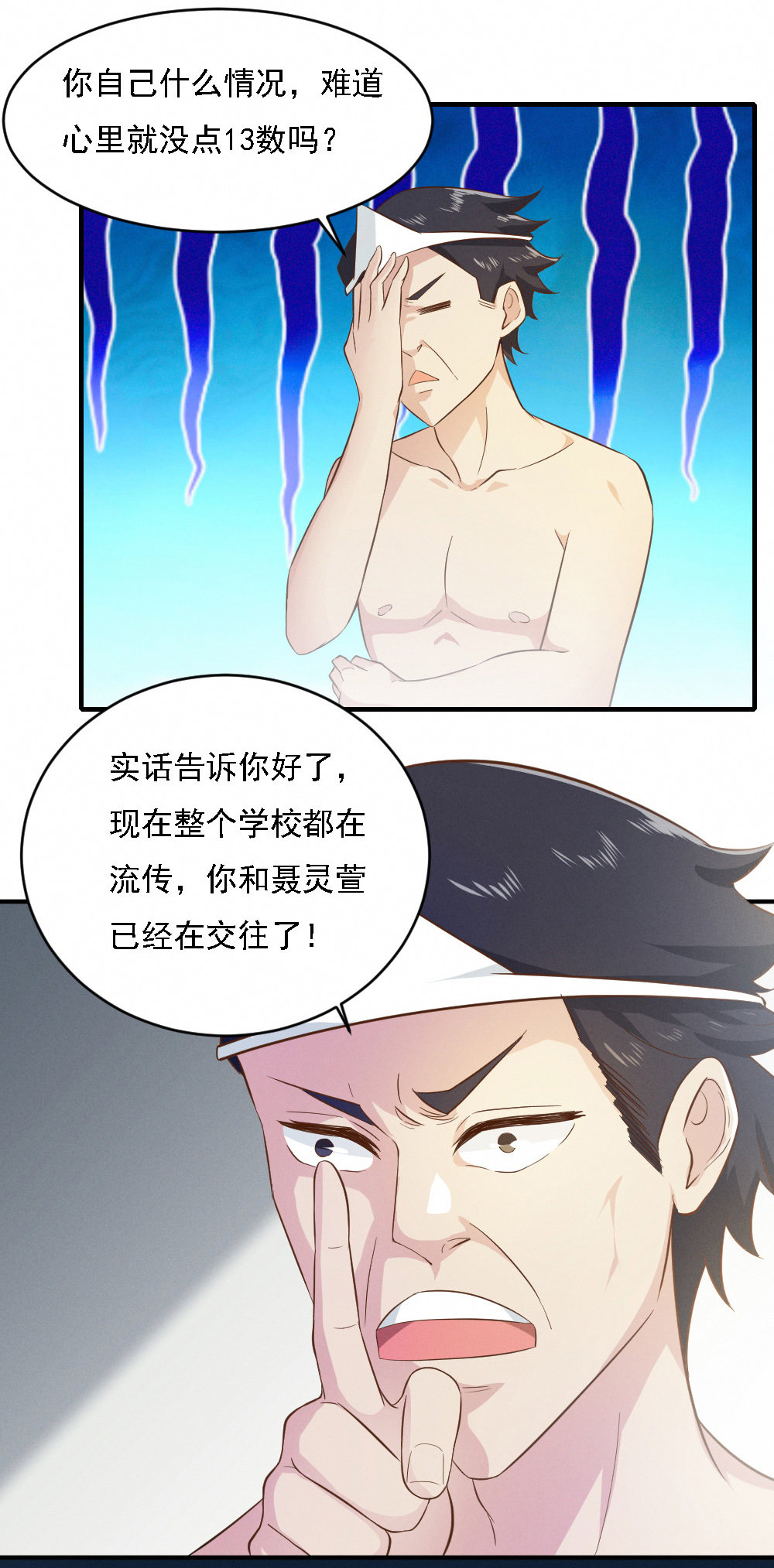 第10话  成为全校共敌？？！！-第10话