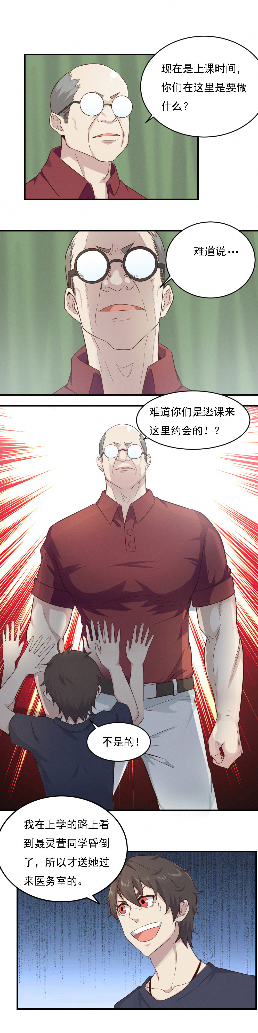 第10话  成为全校共敌？？！！-第10话