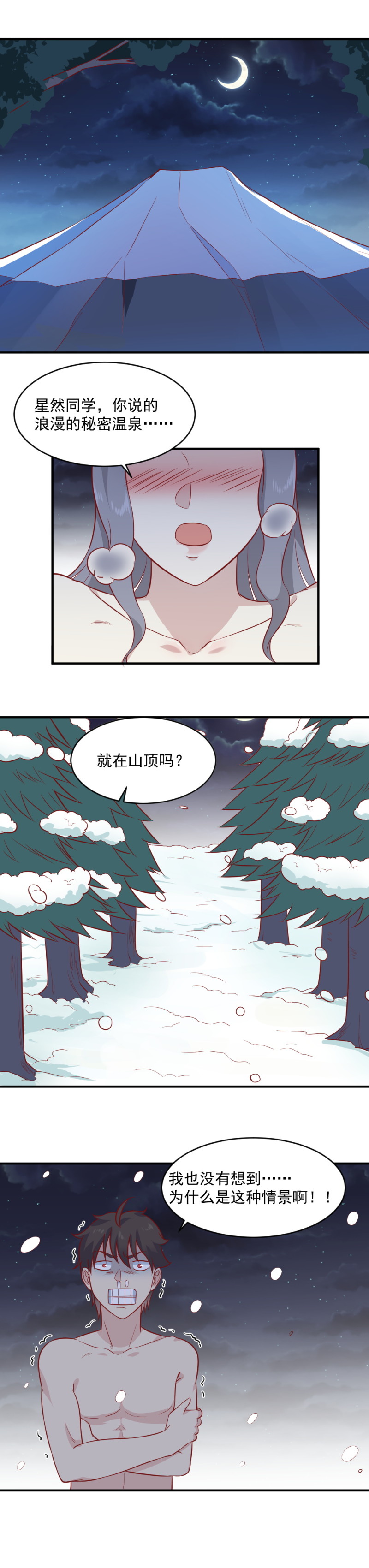 第96话 秘密泉眼-第62话