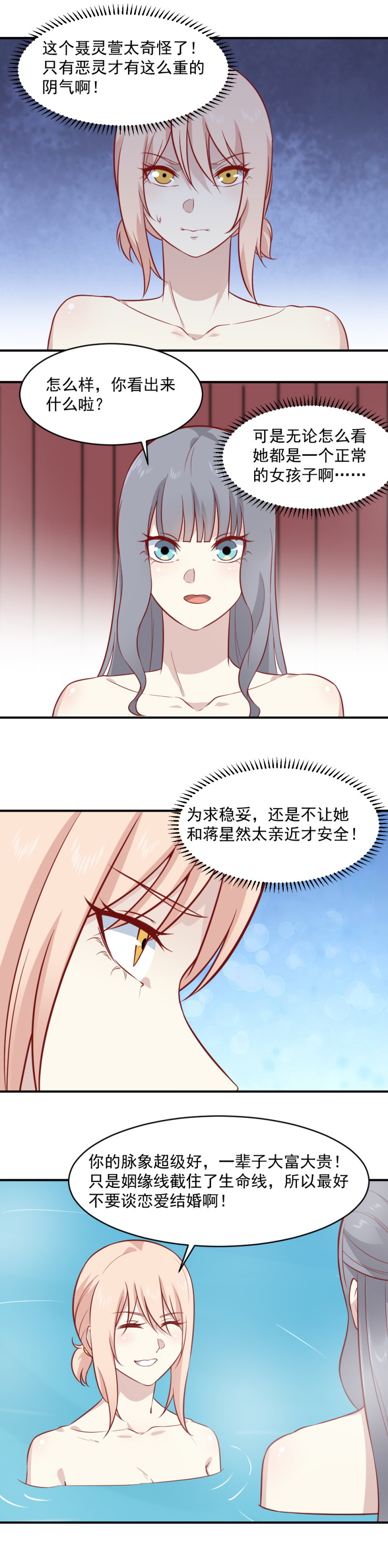 第96话 秘密泉眼-第62话