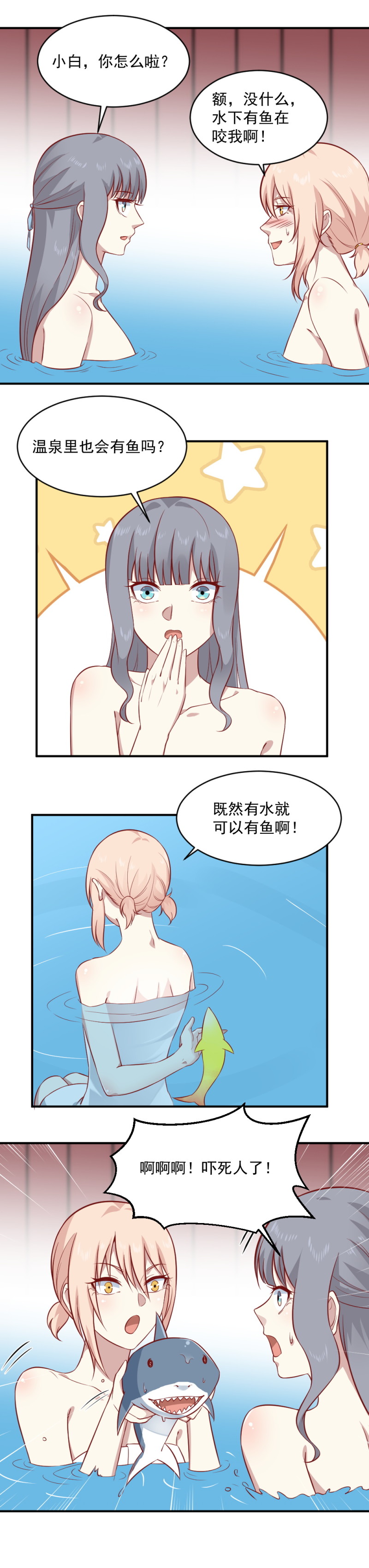 第96话 秘密泉眼-第62话