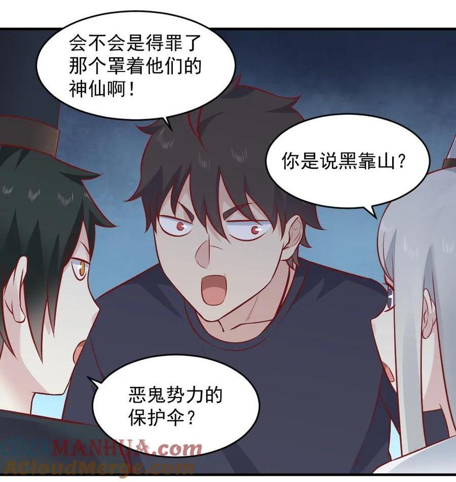 第94话 天宫坠落人间的灵器-第60话