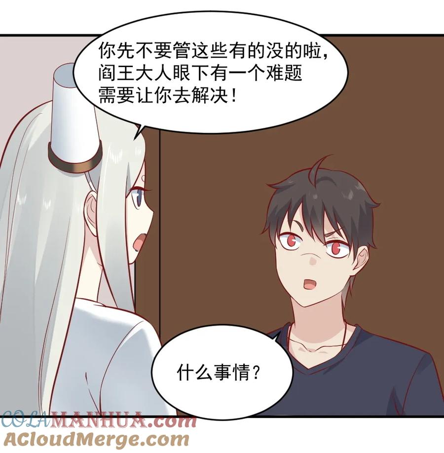 第94话 天宫坠落人间的灵器-第60话