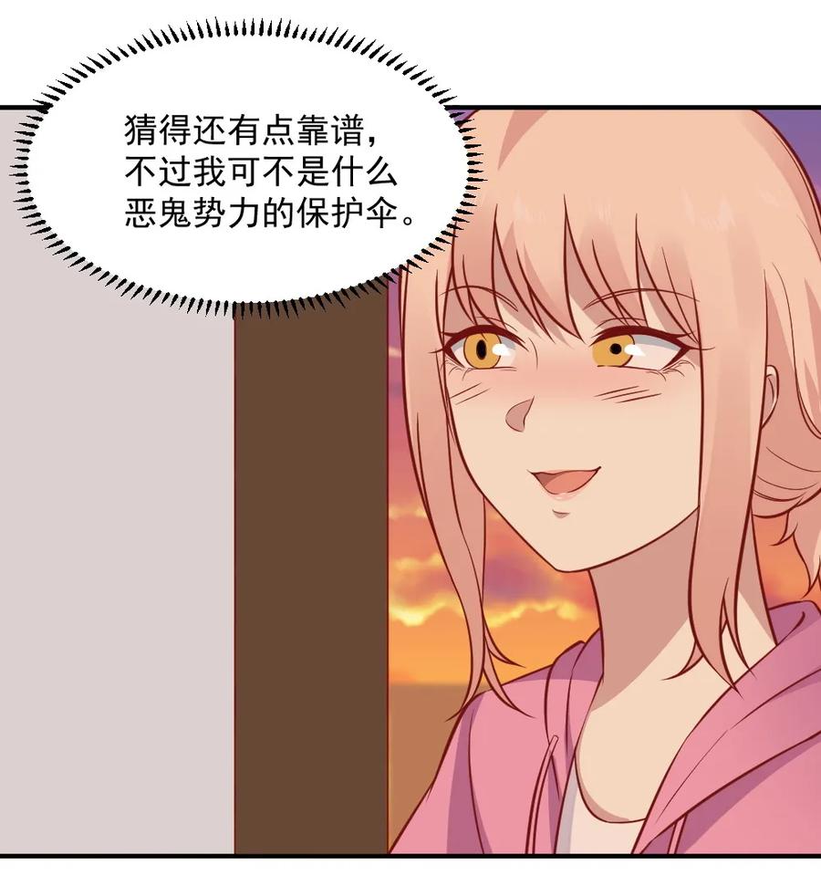 第94话 天宫坠落人间的灵器-第60话