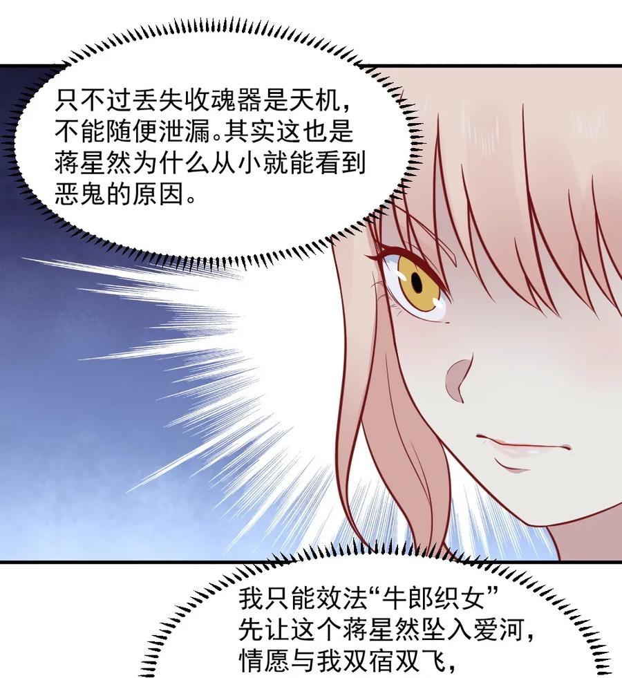 第94话 天宫坠落人间的灵器-第60话