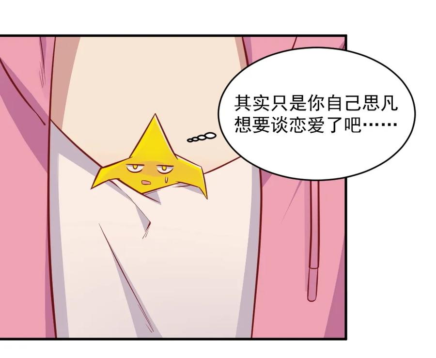 第94话 天宫坠落人间的灵器-第60话