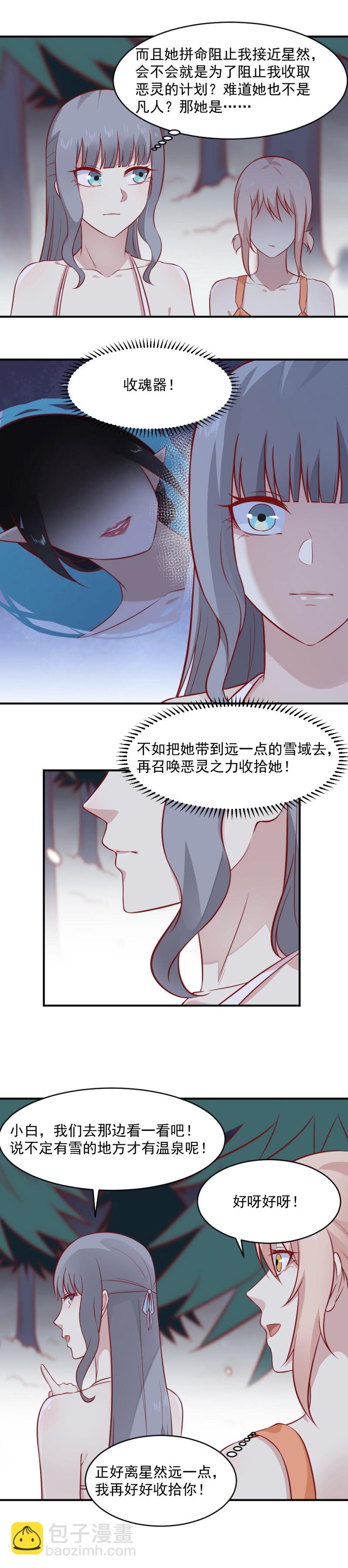 第98话 冻死鬼-第64话