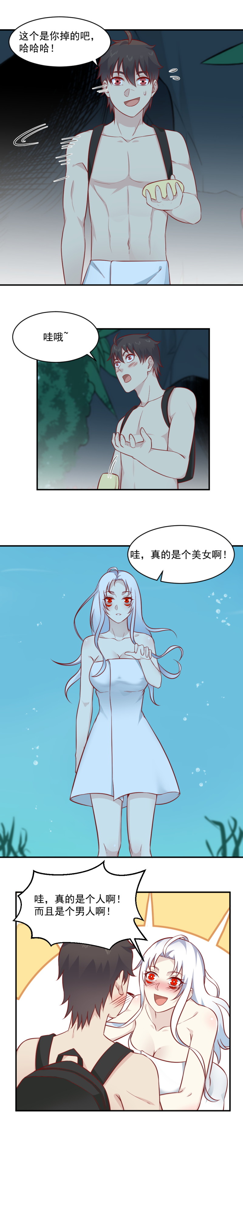 第98话 冻死鬼-第64话