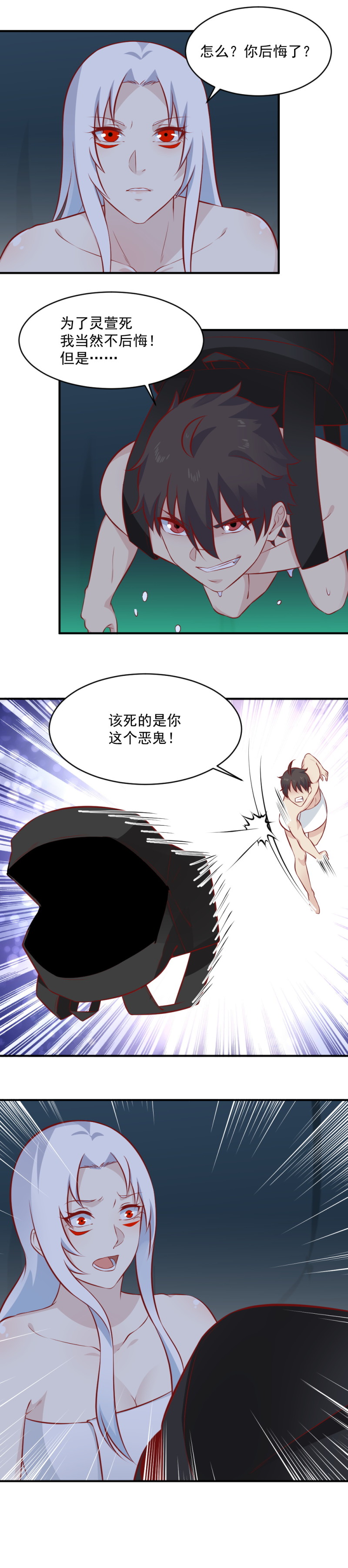第100话 撒狗粮？？？-第66话