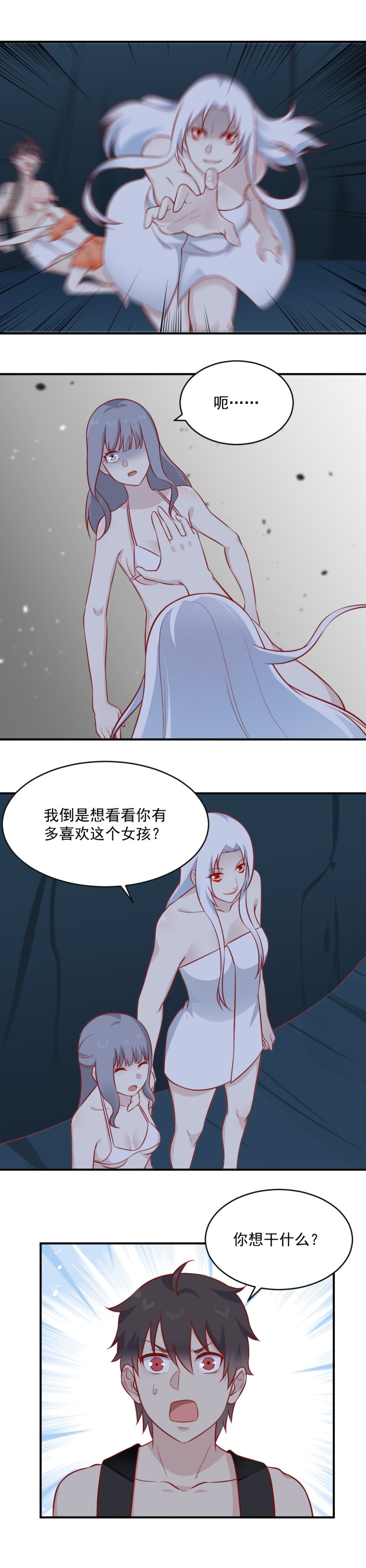 第100话 撒狗粮？？？-第66话