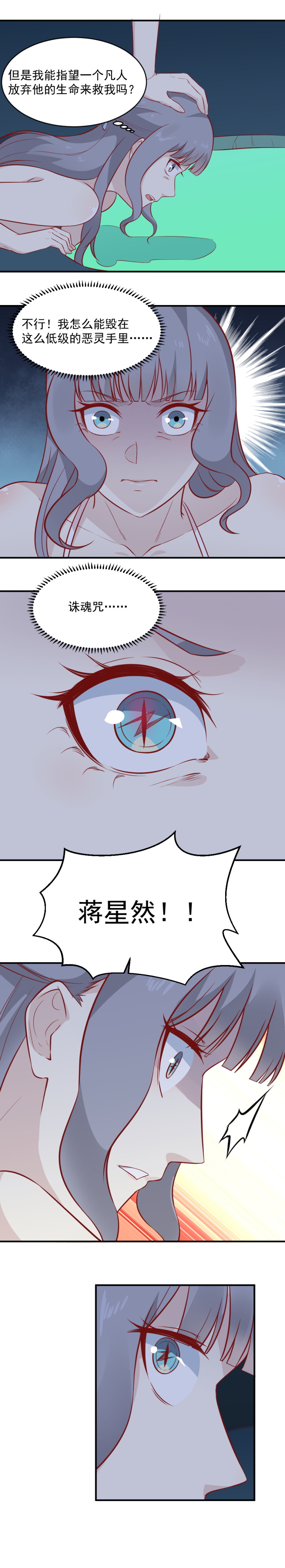 第100话 撒狗粮？？？-第66话