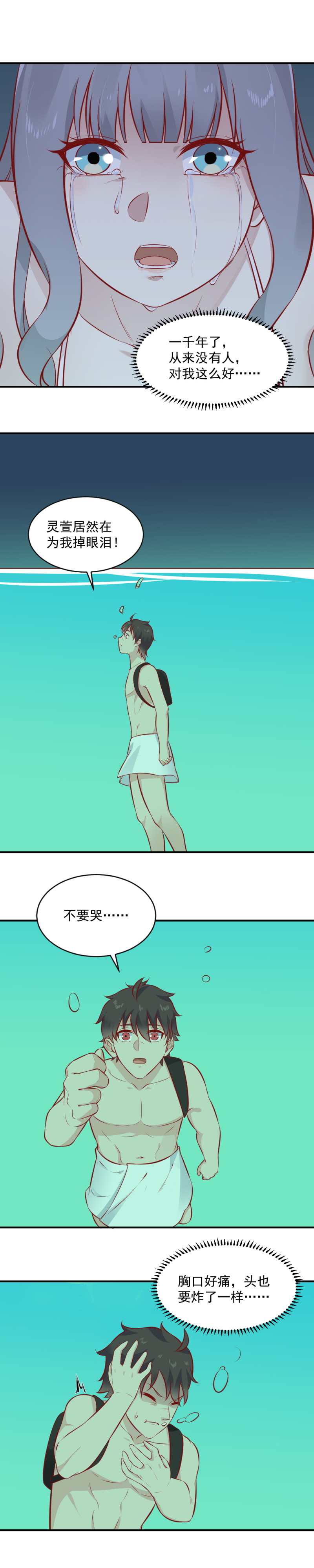 第100话 撒狗粮？？？-第66话