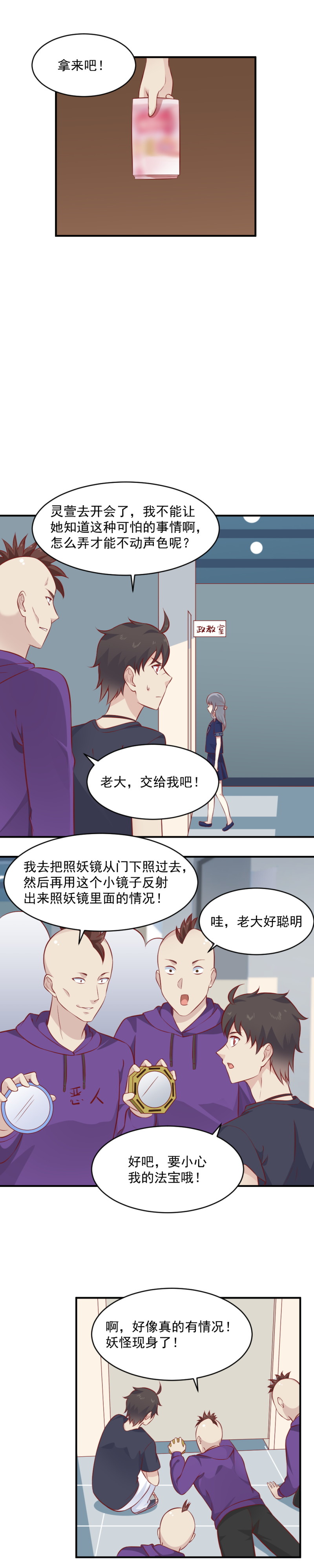 第102话 黑狗尿驱鬼-第68话