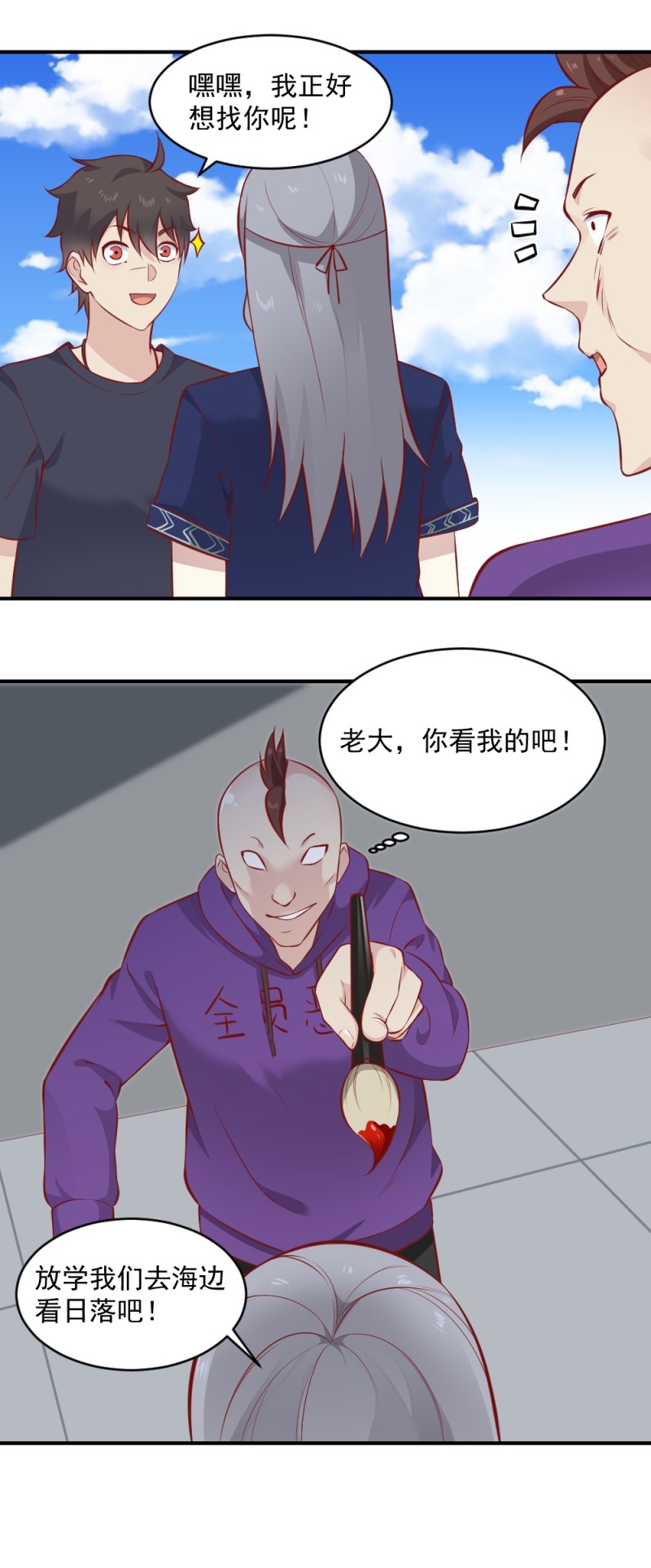 第102话 黑狗尿驱鬼-第68话