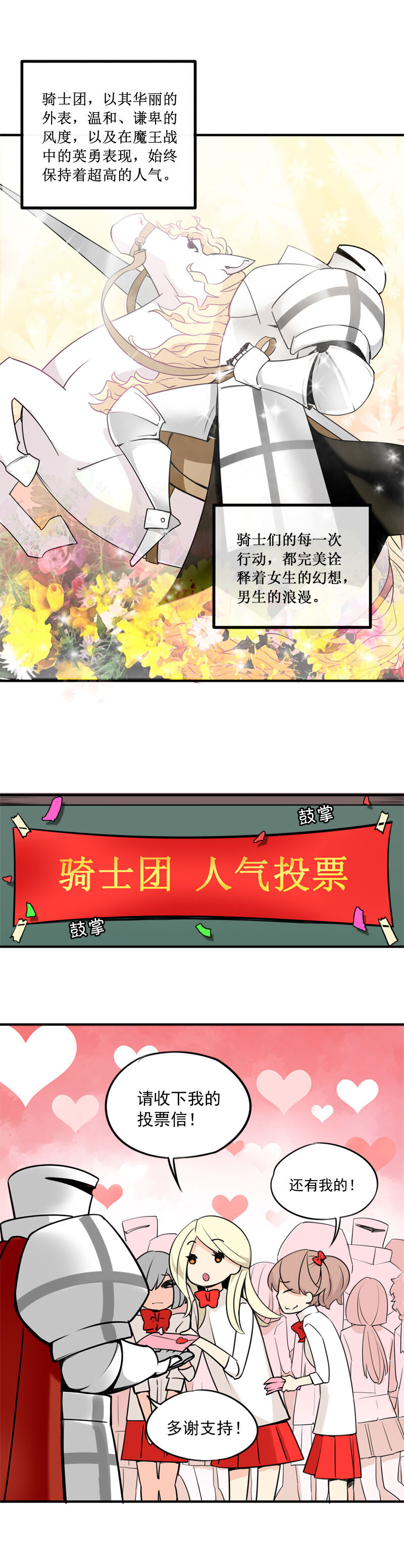 13 慕容心的组团计划-第22话