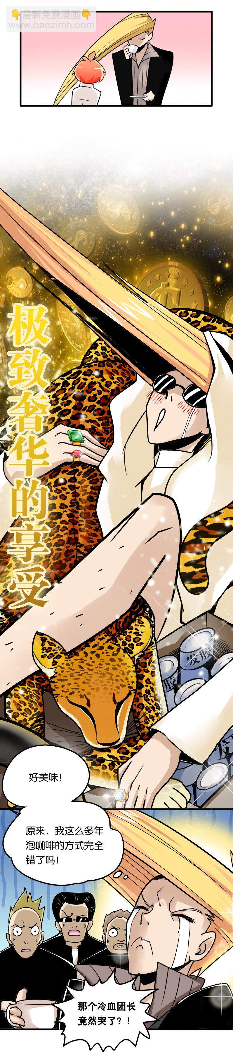 17 天下咖啡爱好者是一家-第26话