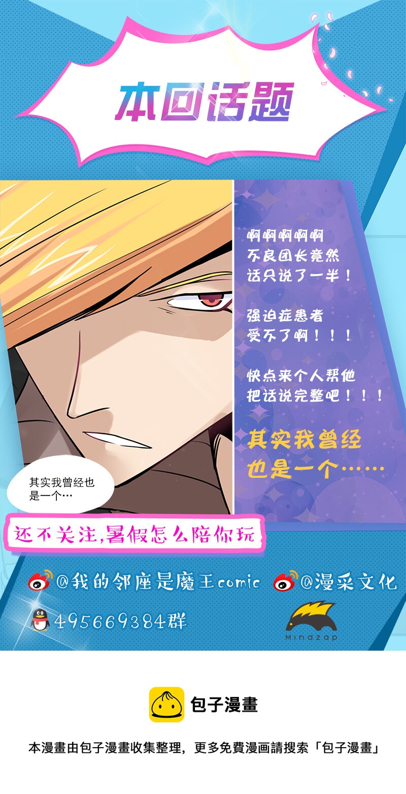 17 天下咖啡爱好者是一家-第26话