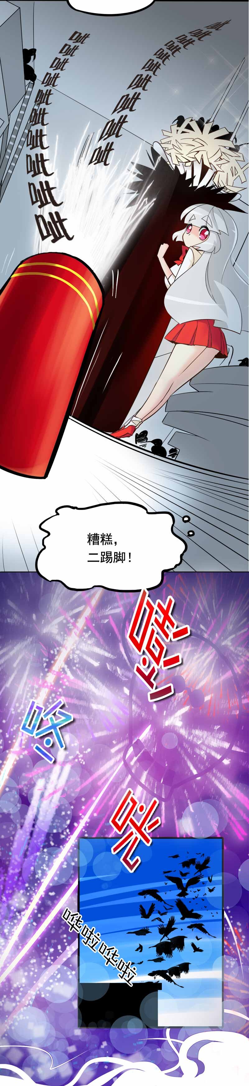 03 魔王推倒计划-第4话