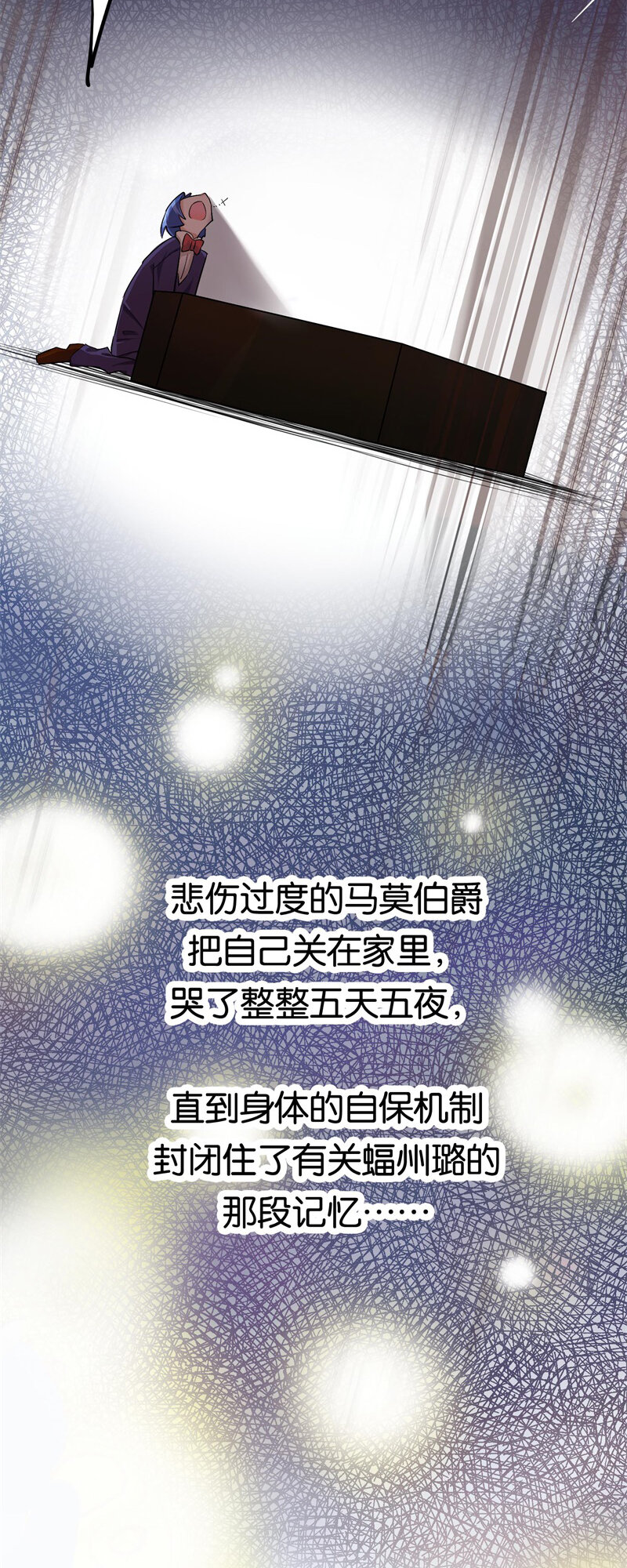27想起你的名字-第38话