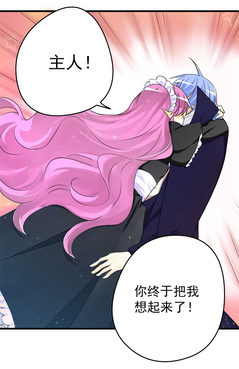 27想起你的名字-第38话