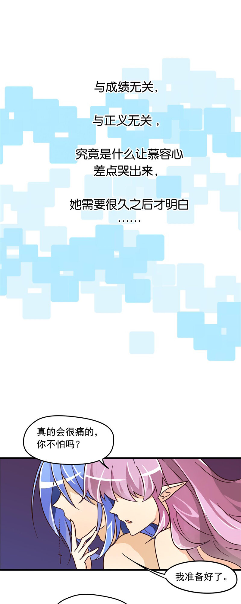 27想起你的名字-第38话