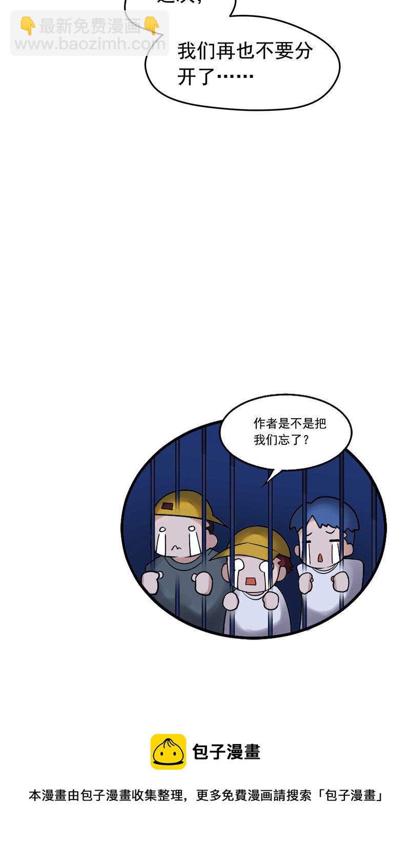 27想起你的名字-第38话