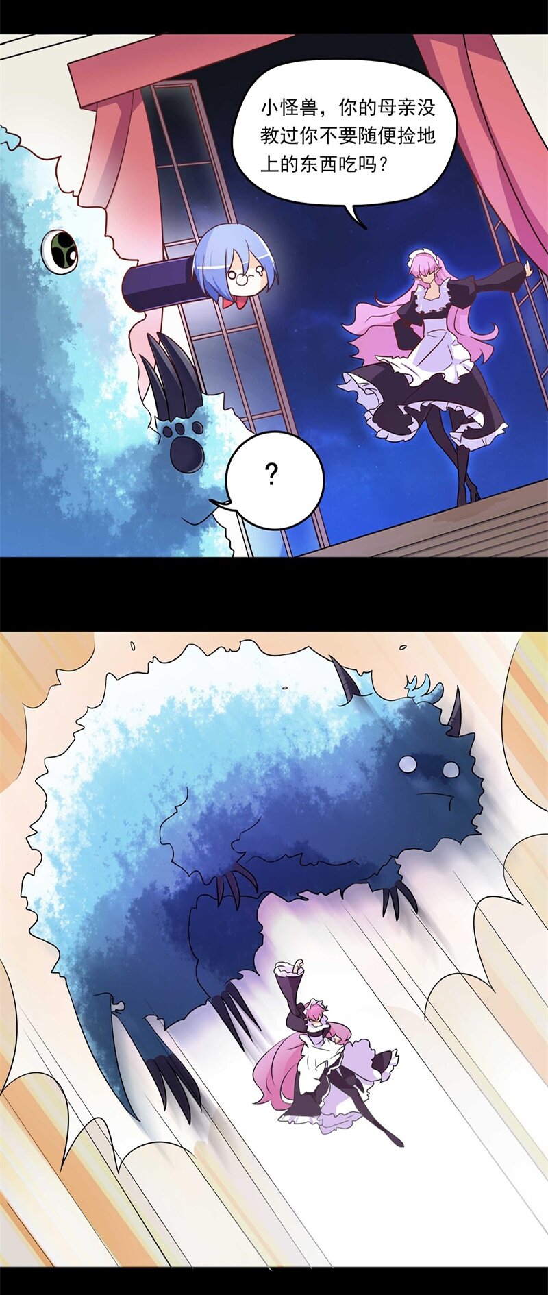 27想起你的名字-第38话