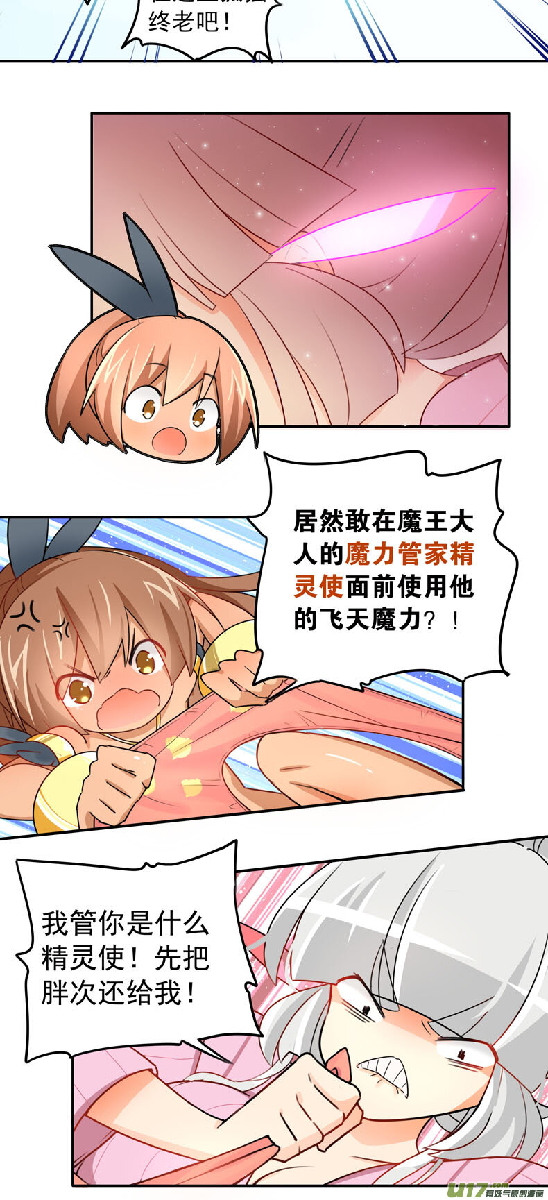 29温泉中的意外2-第40话