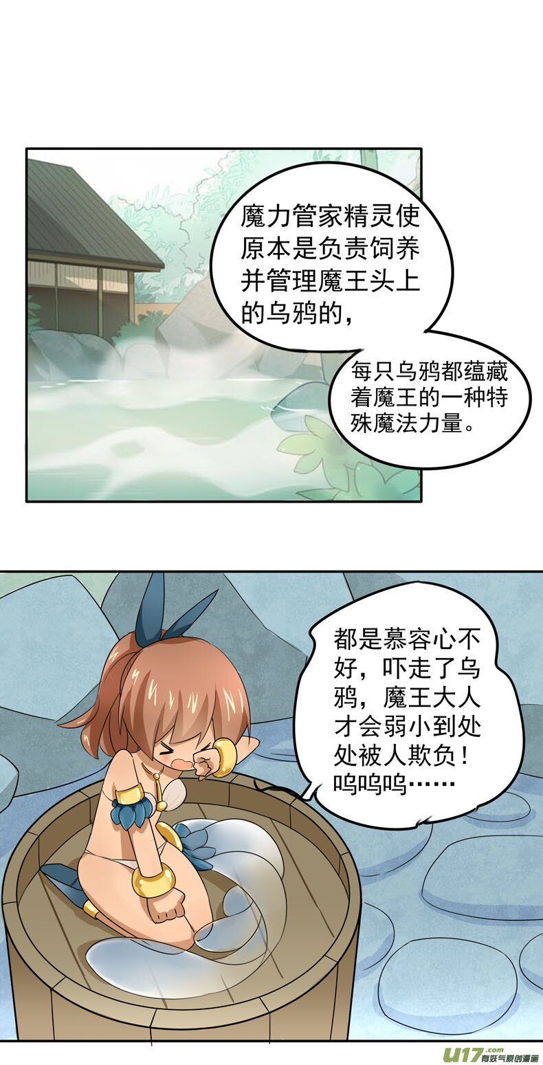 29温泉中的意外2-第40话