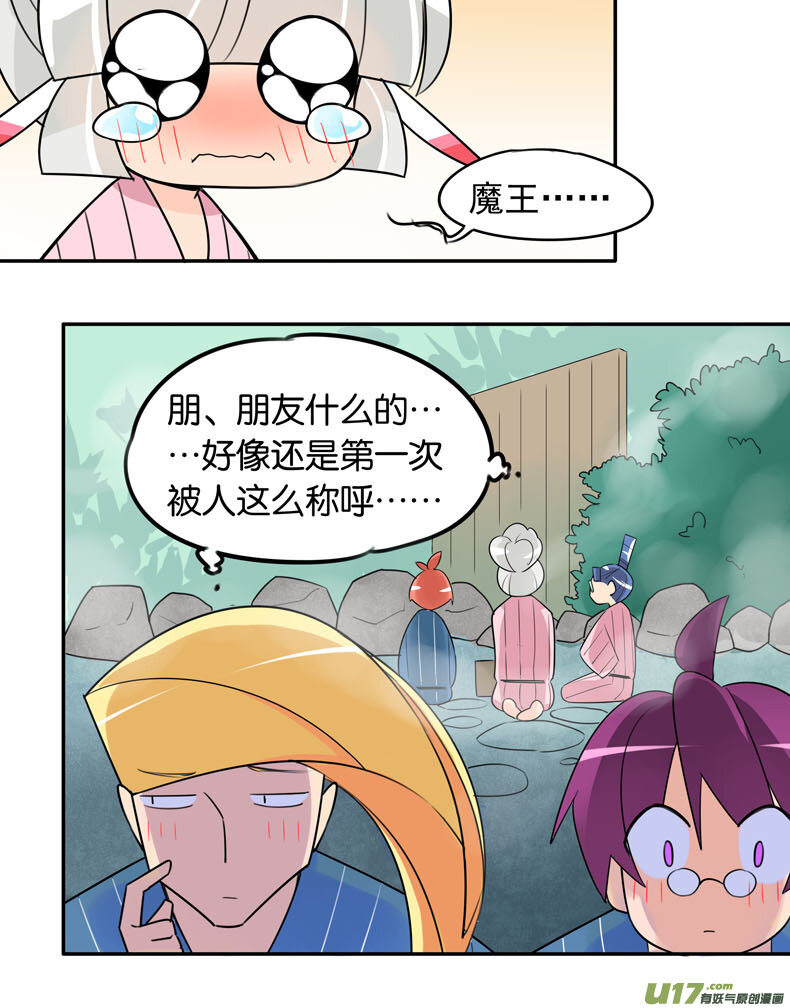 29温泉中的意外2-第40话