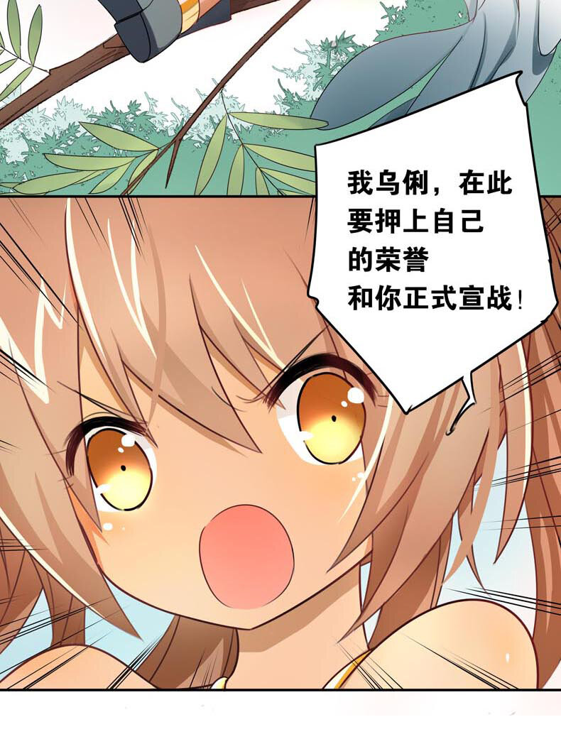 29温泉中的意外2-第40话