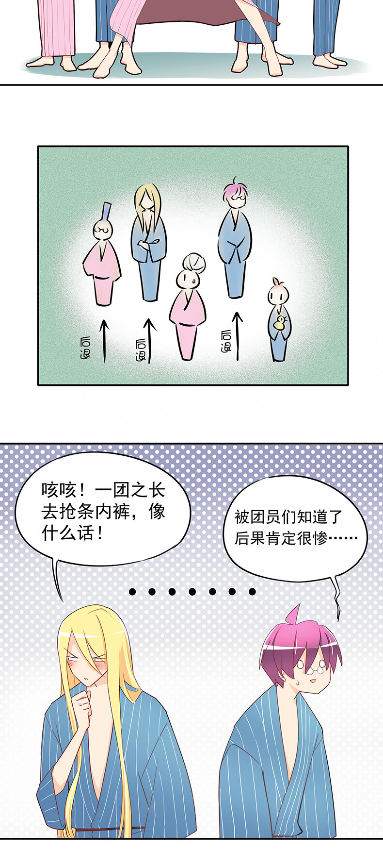 29温泉中的意外2-第40话