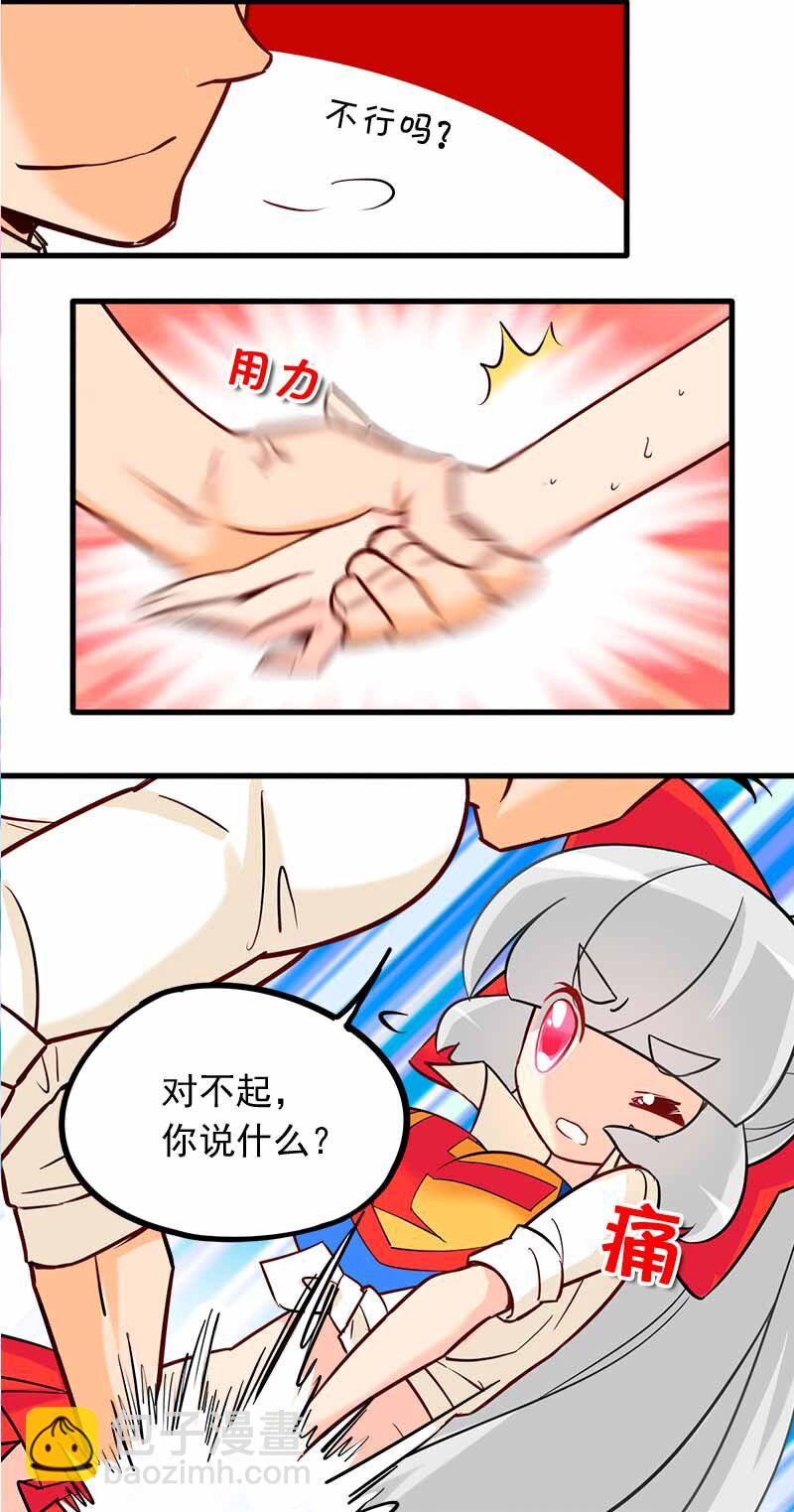 05 魔王争夺战-第6话