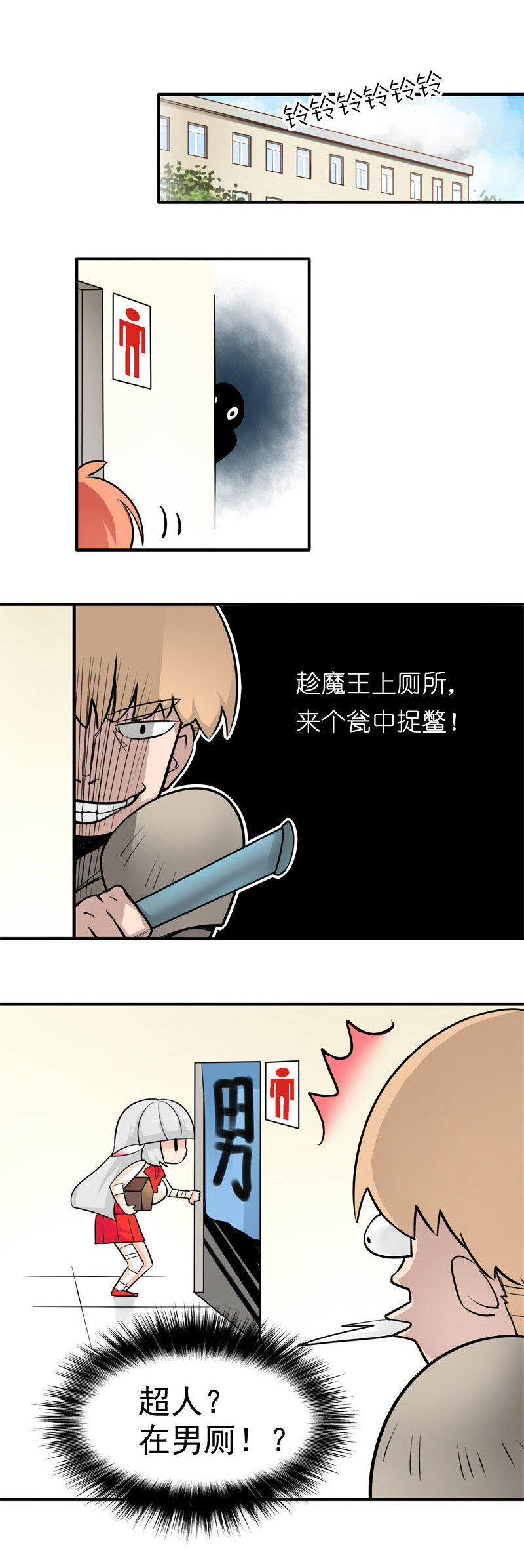 07 魔王的好感度？（上）-第8话