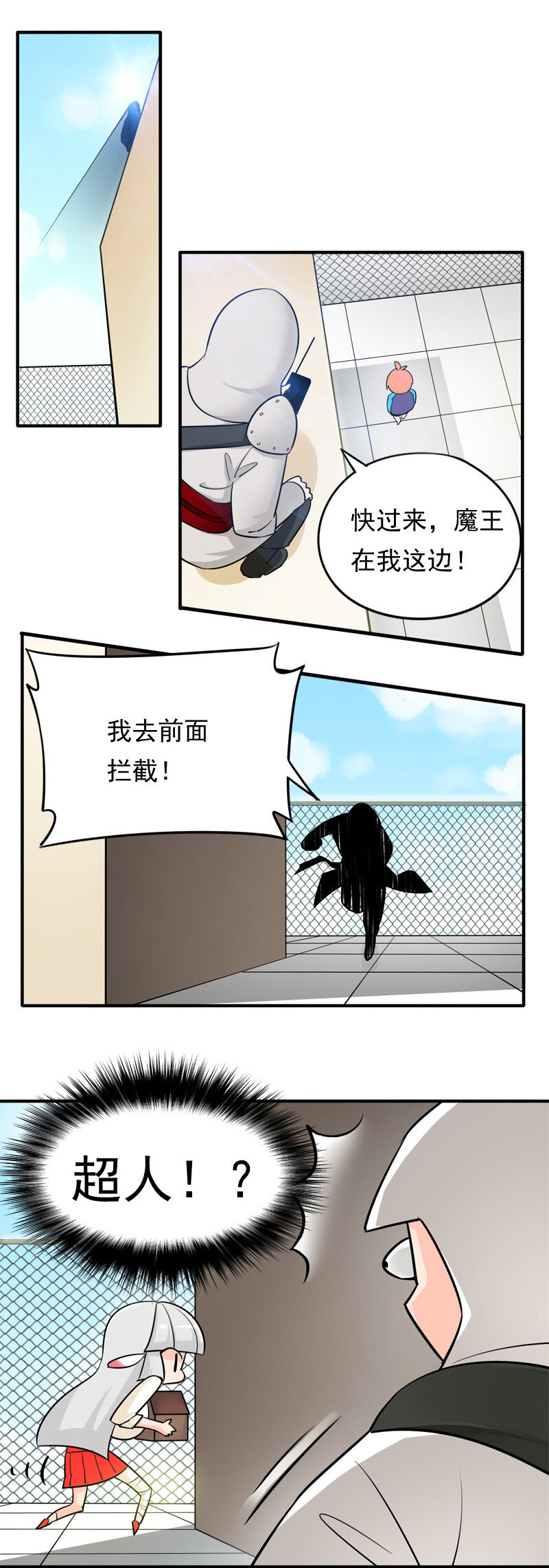 07 魔王的好感度？（上）-第8话