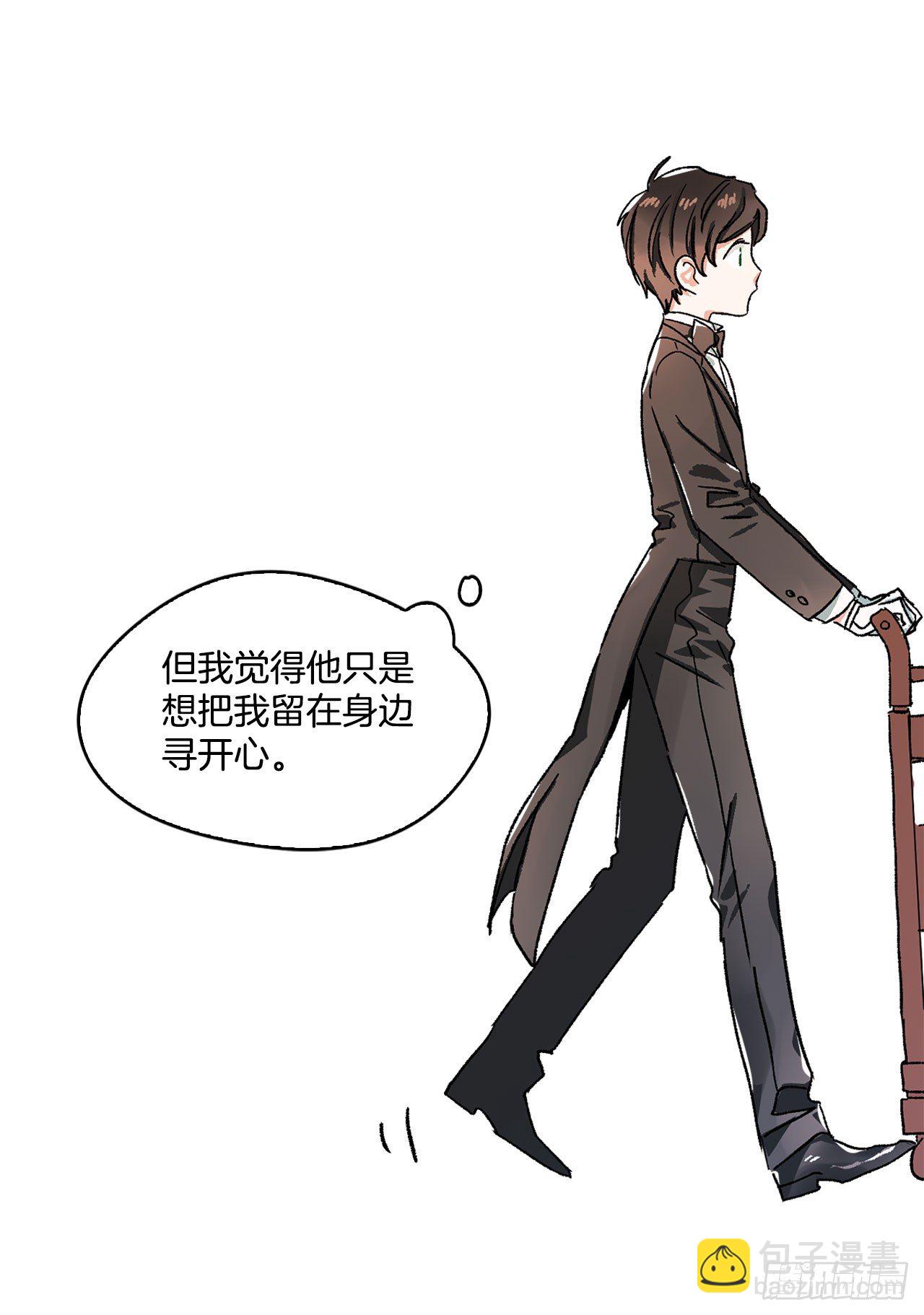 1.主人起床了-第2话