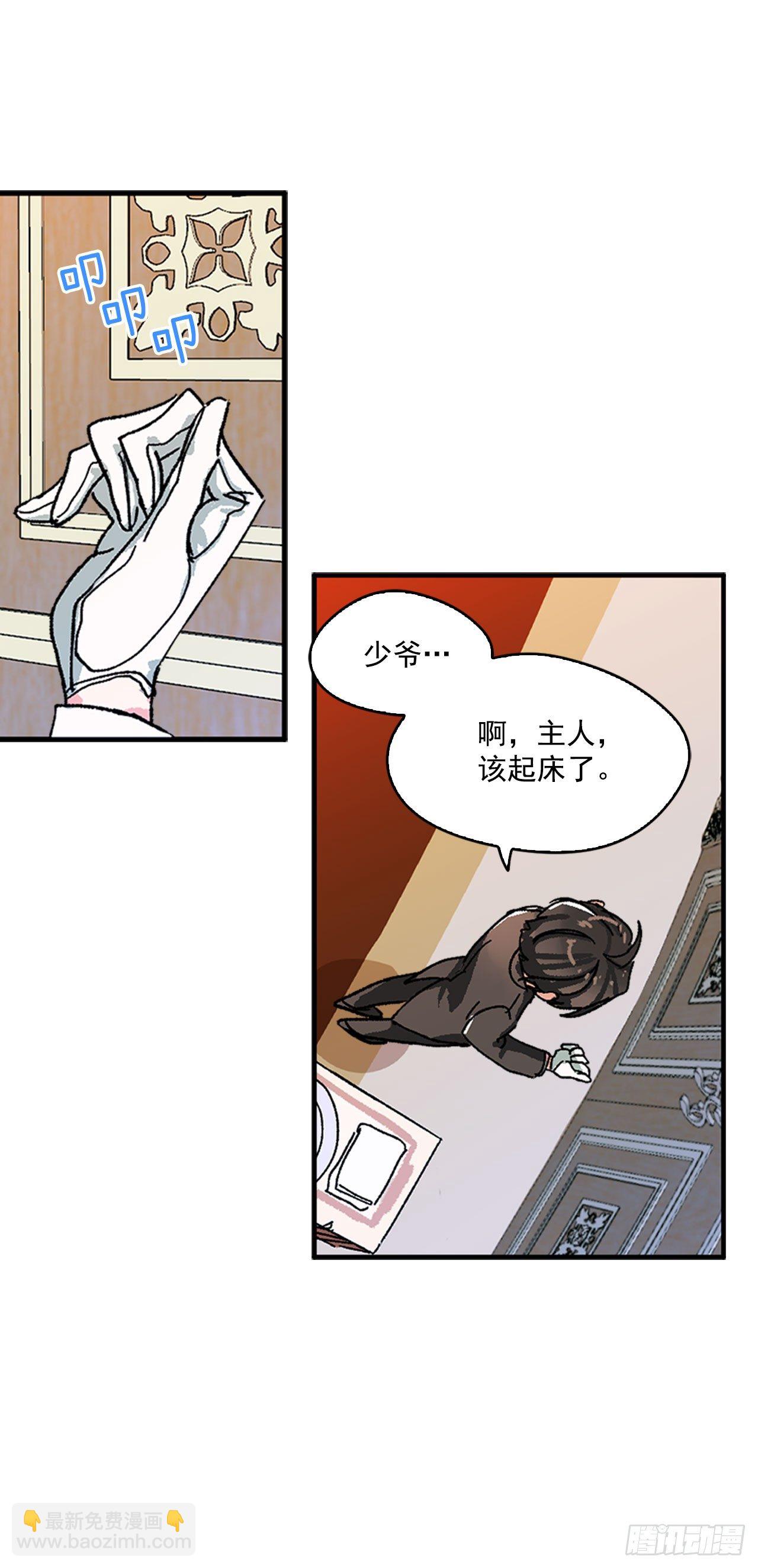 1.主人起床了-第2话