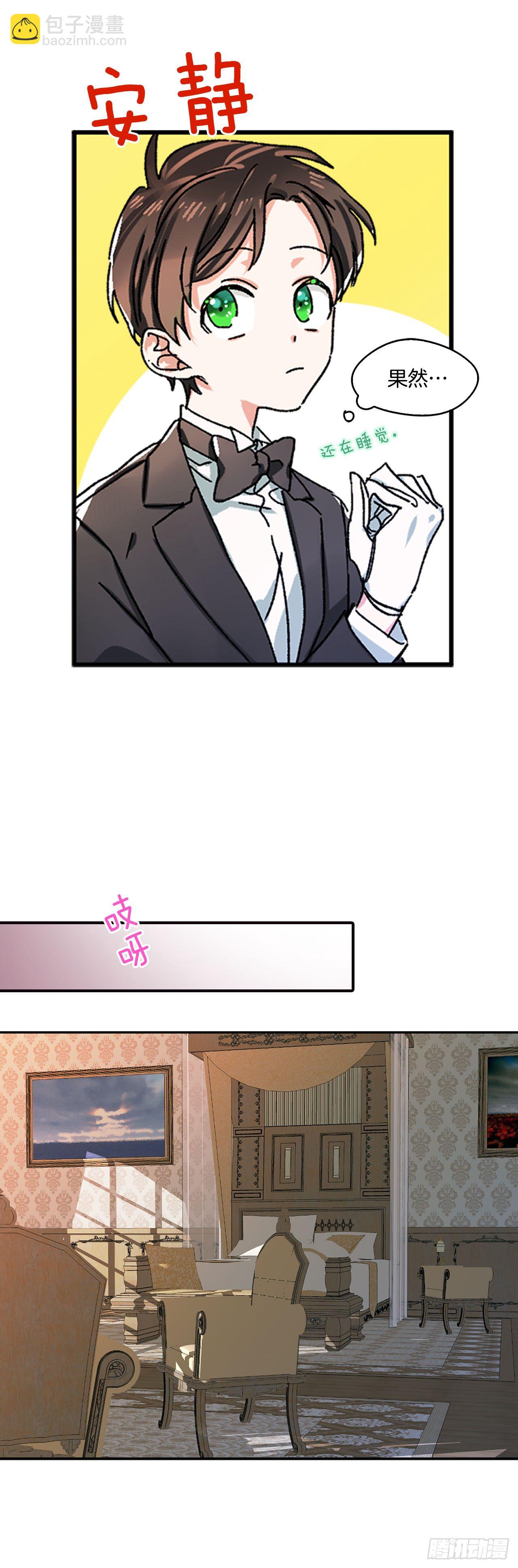 1.主人起床了-第2话