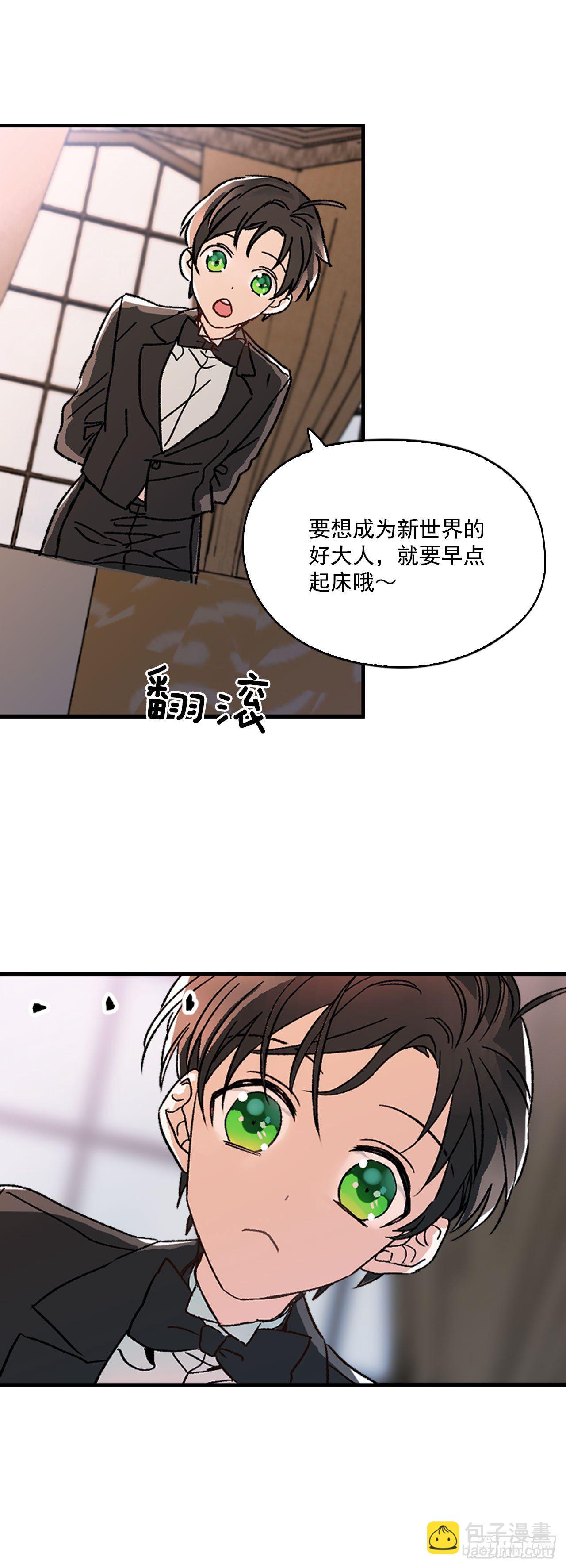 1.主人起床了-第2话