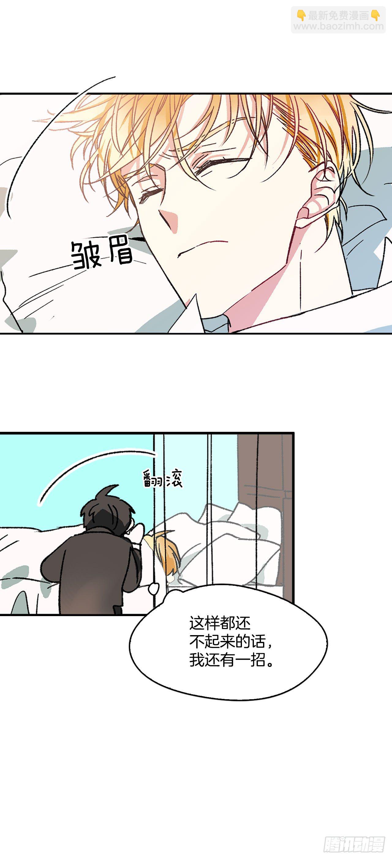 1.主人起床了-第2话