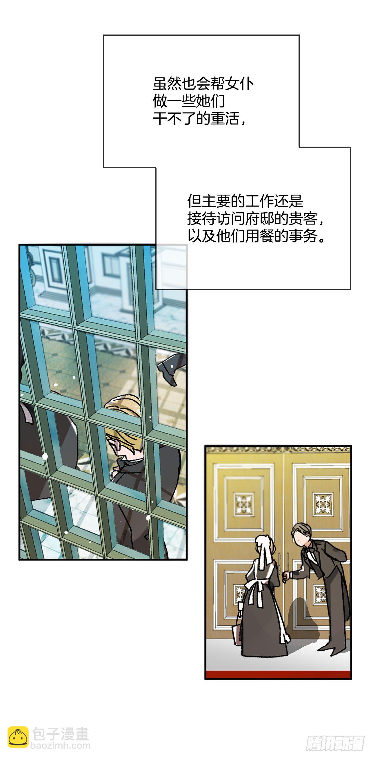 1.主人起床了-第2话
