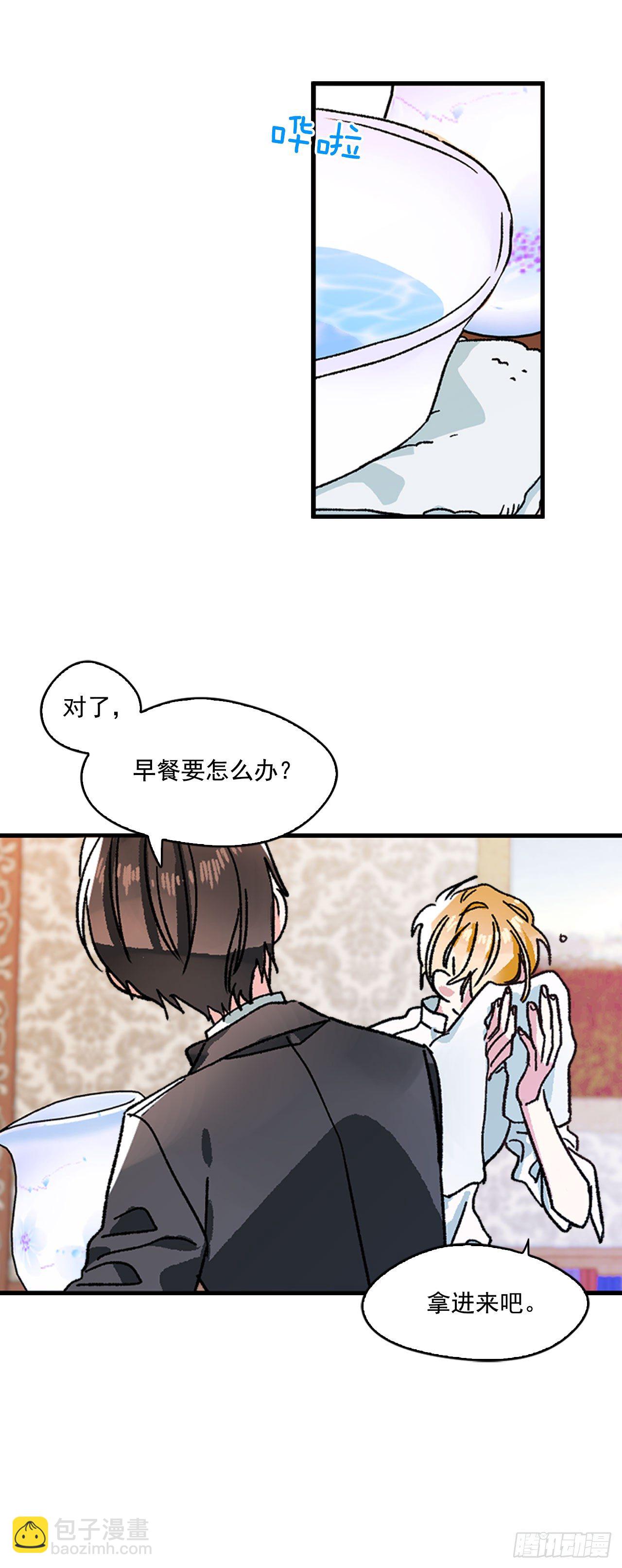 1.主人起床了-第2话