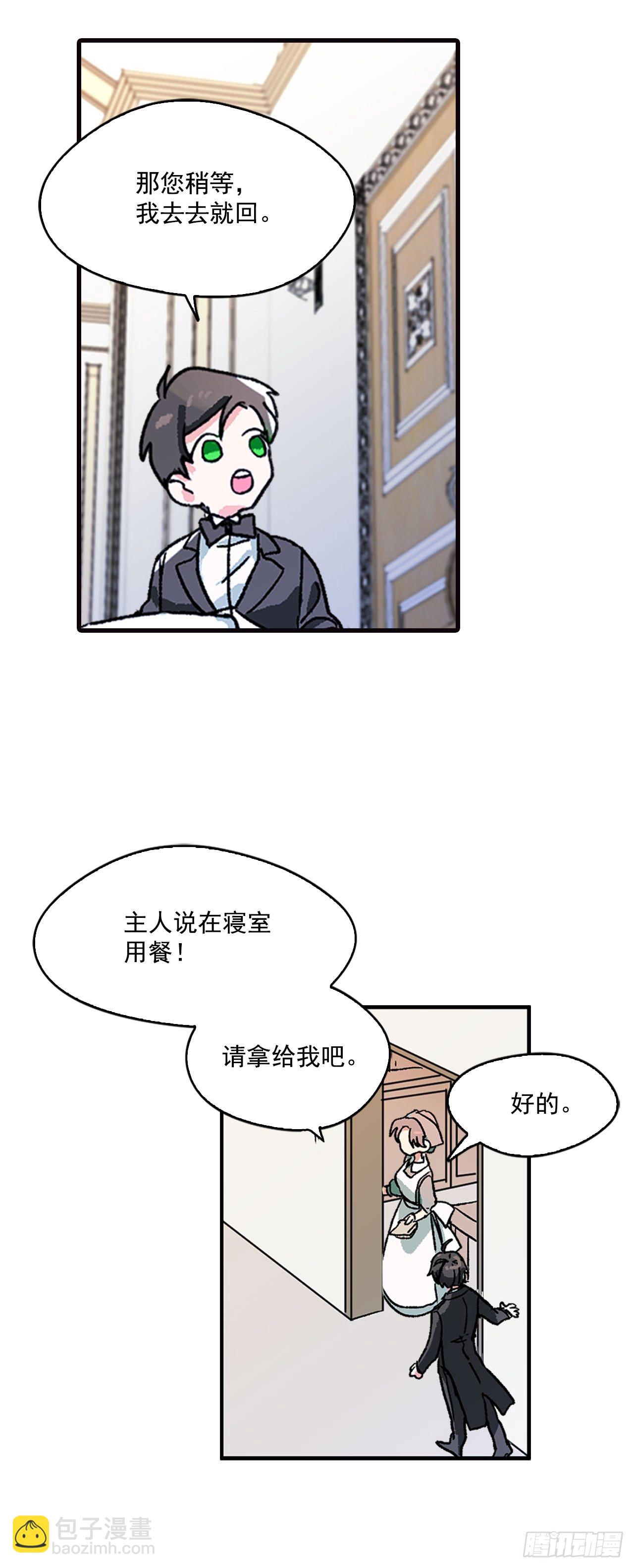 1.主人起床了-第2话