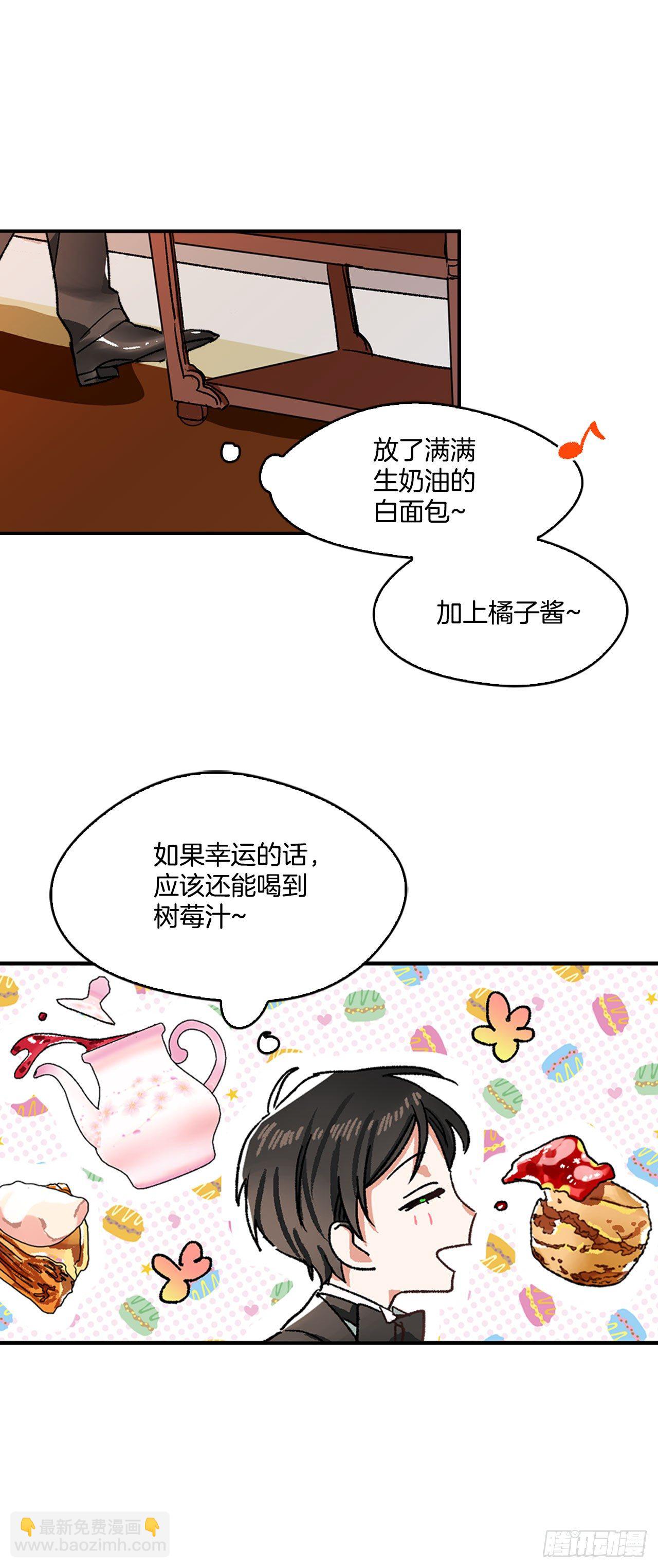 1.主人起床了-第2话