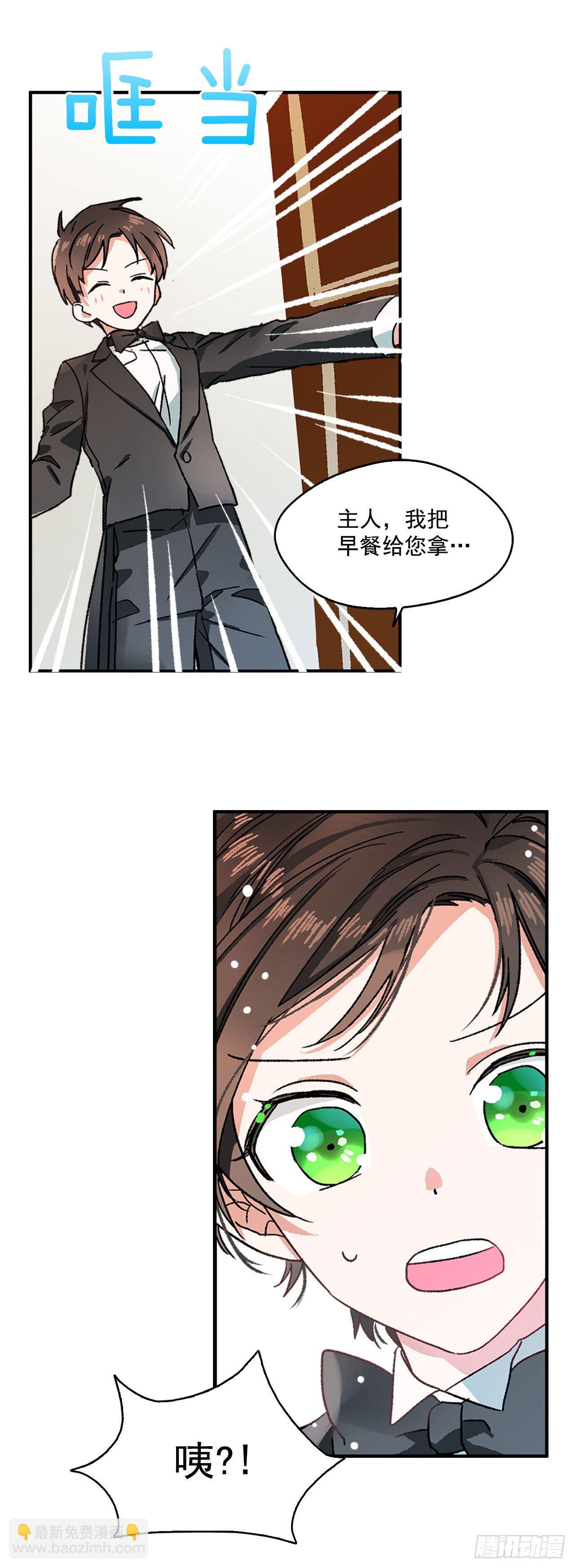 1.主人起床了-第2话