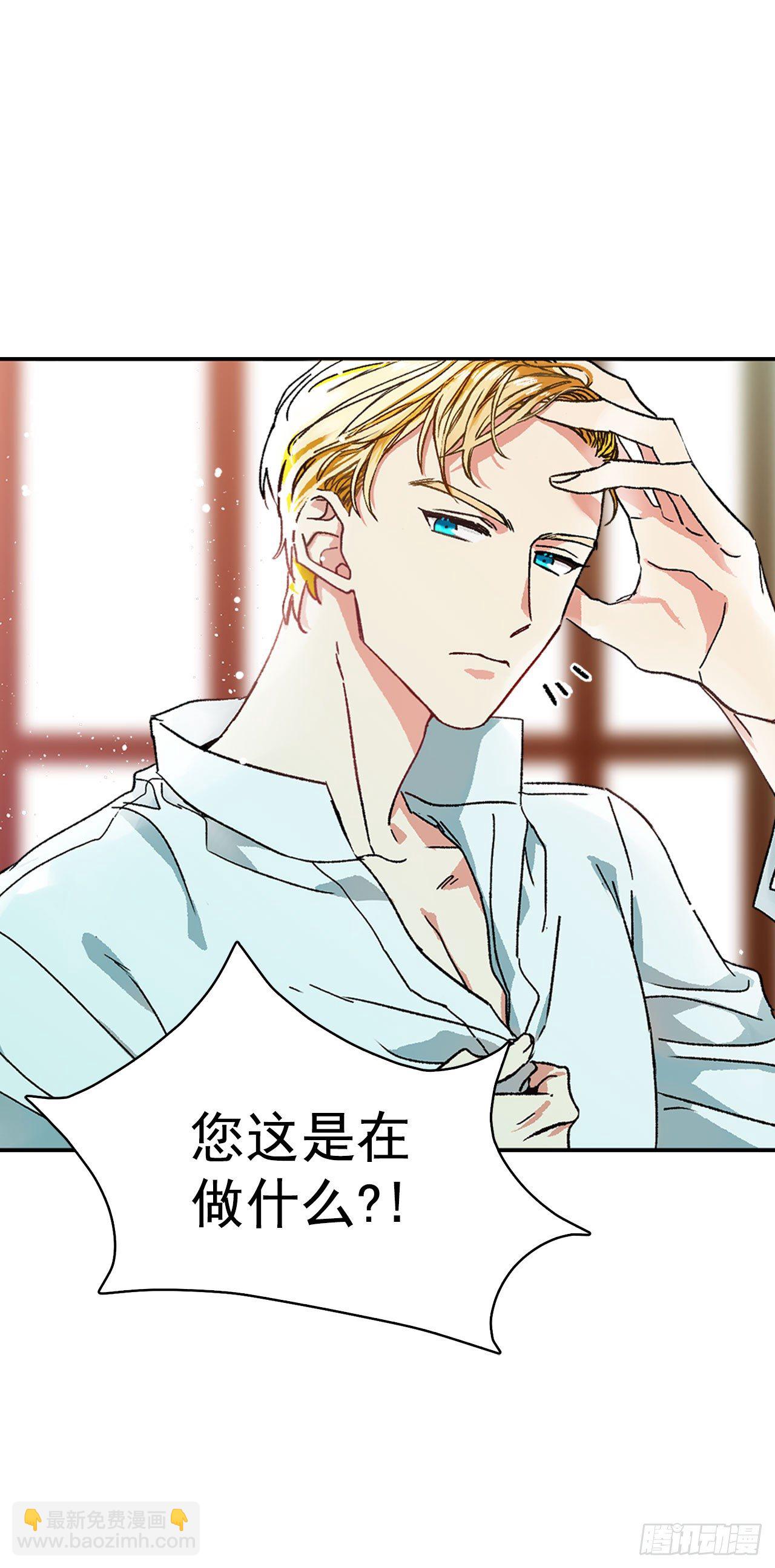 1.主人起床了-第2话