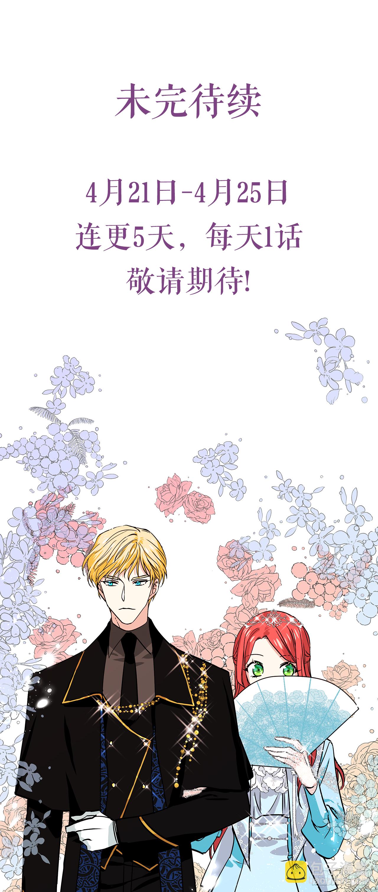 1.主人起床了-第2话