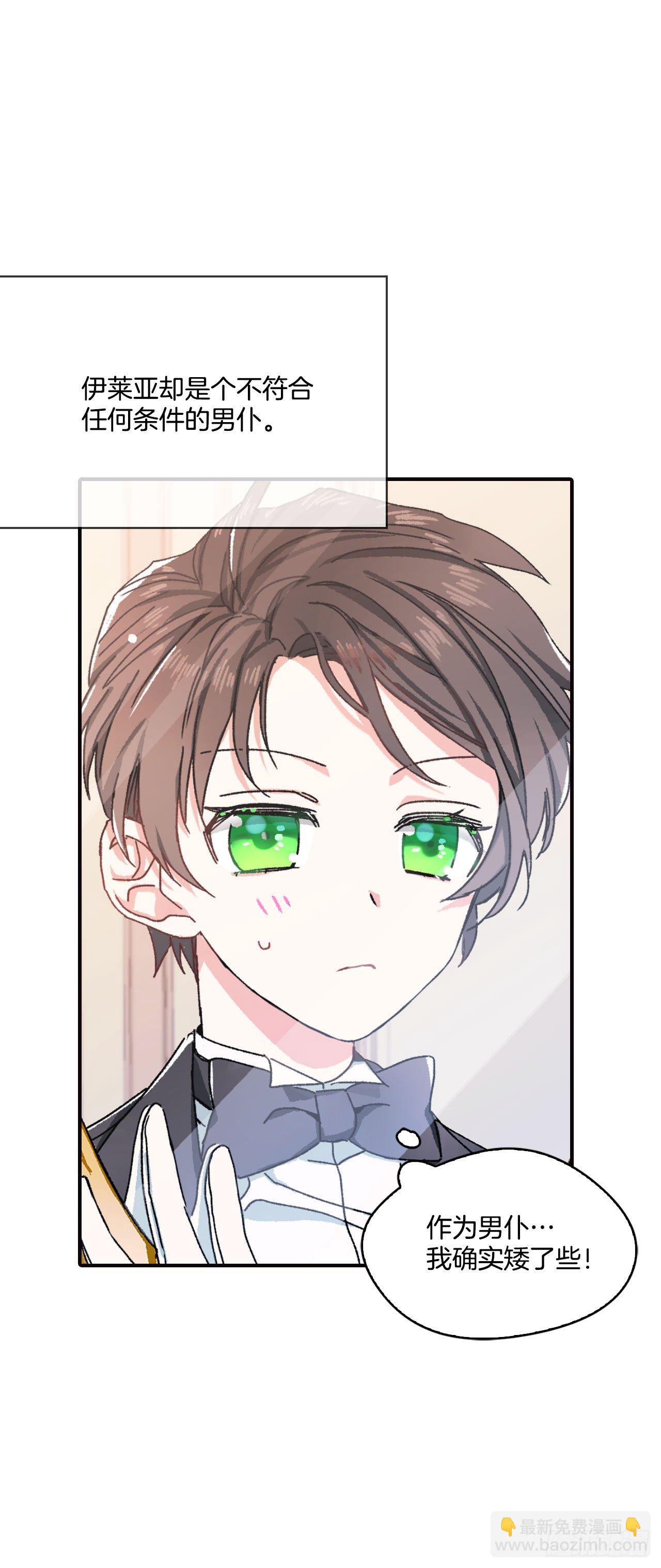 1.主人起床了-第2话