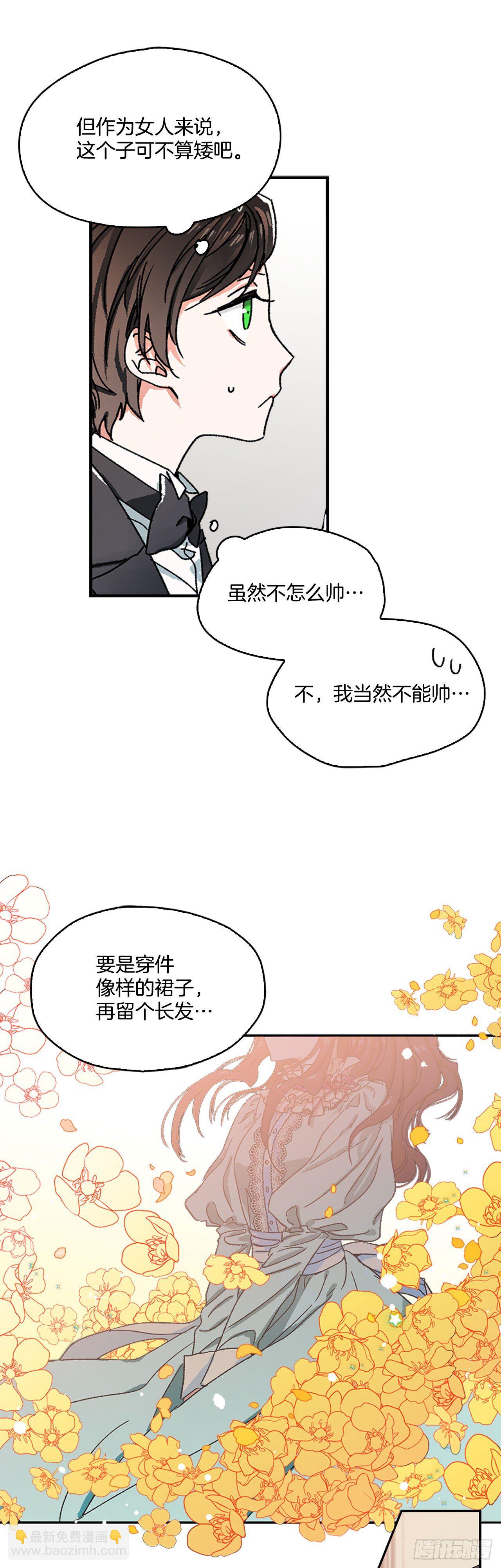 1.主人起床了-第2话